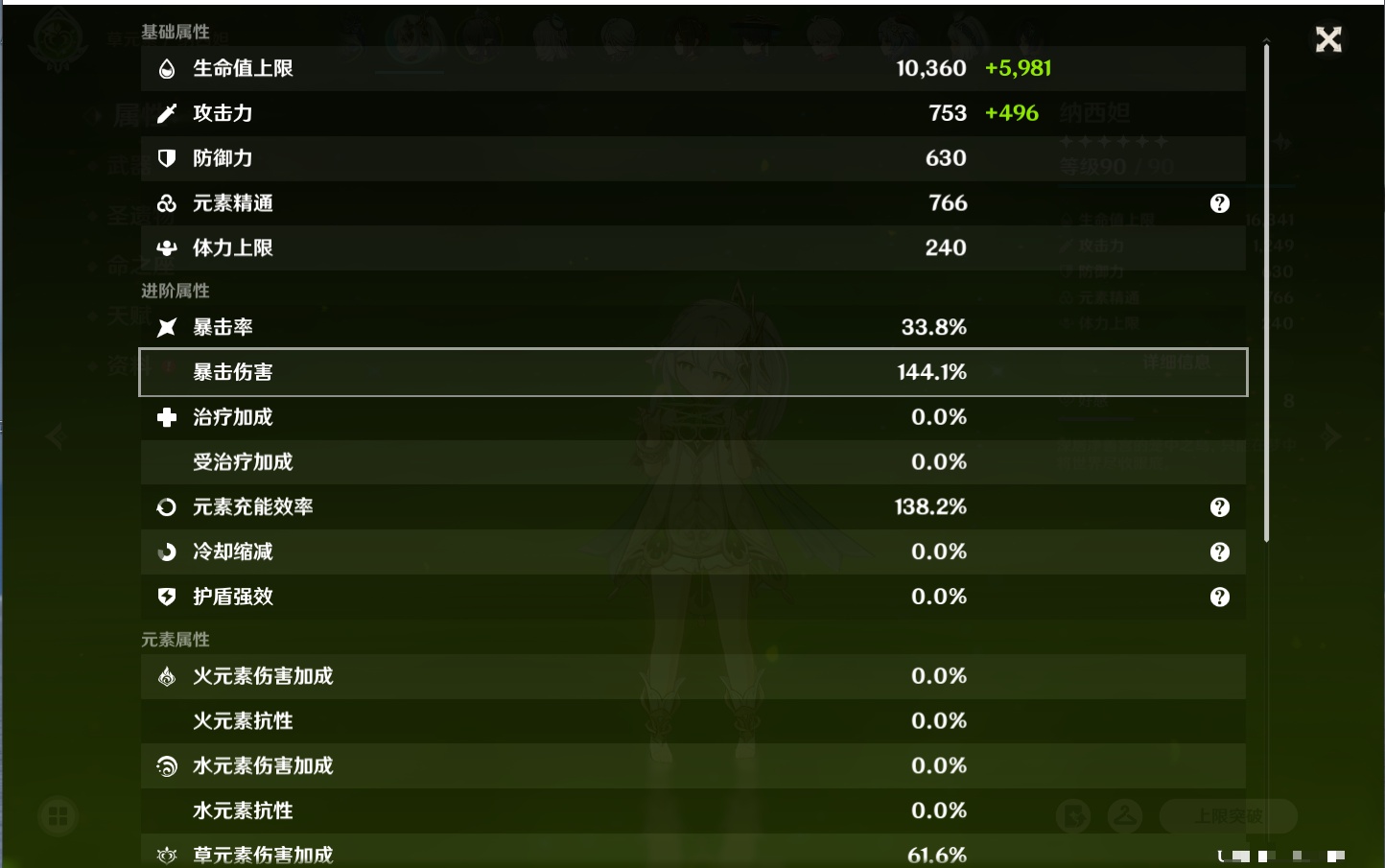 YSMK40071原神账号详情图11