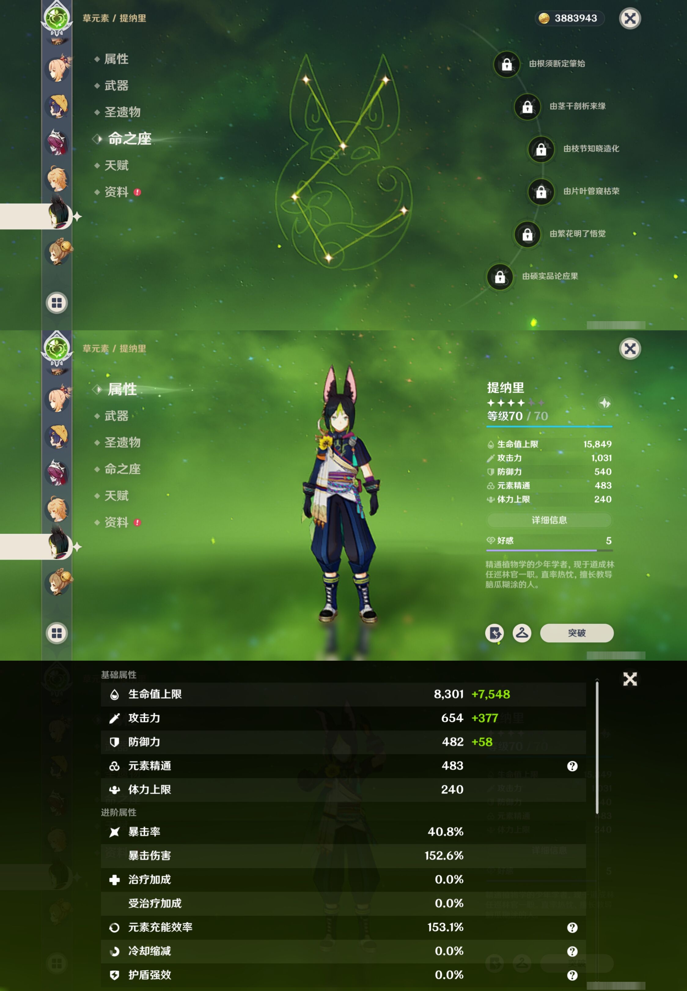 YSMK40129原神账号详情图22