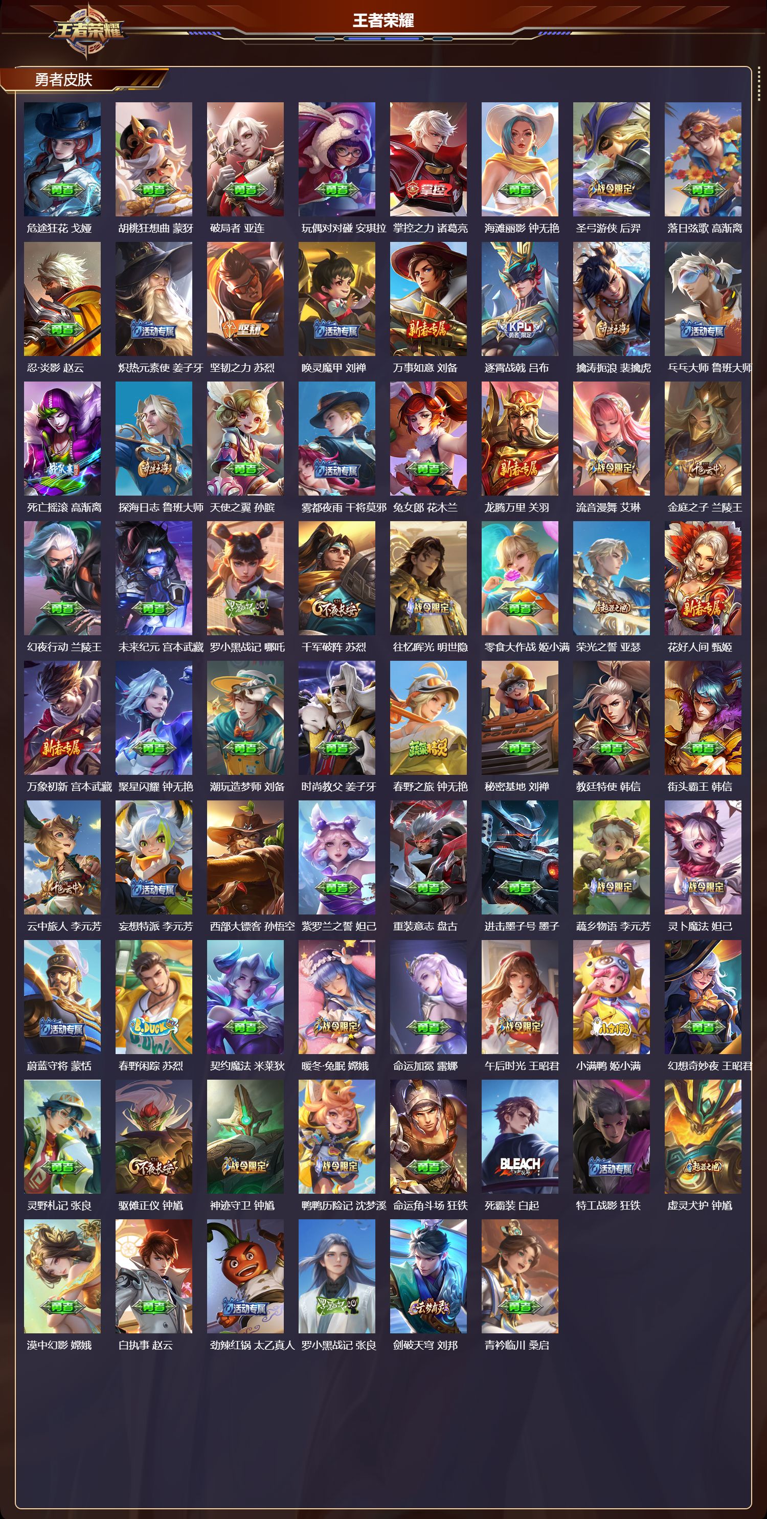 WZCMW416341王者荣耀账号详情图12