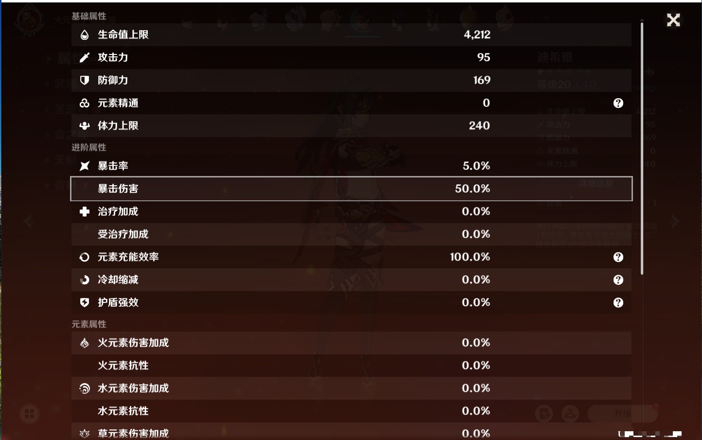 YSMK40132原神账号详情图28 YSMK40132原神账号详情图28