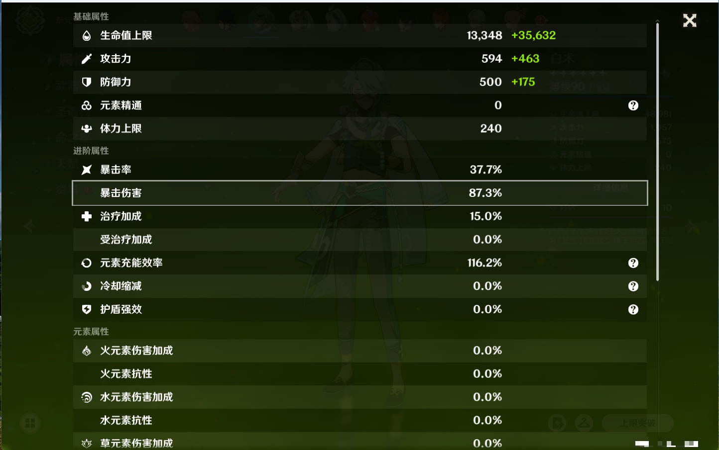 YSMK40075原神账号详情图60