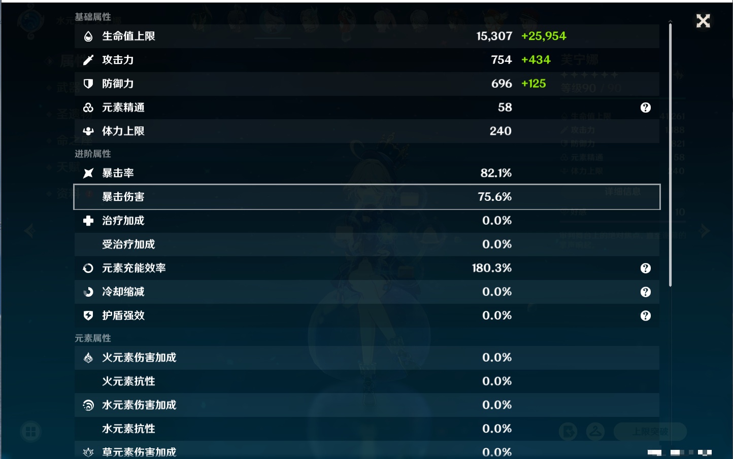 YSMK40077原神账号详情图82