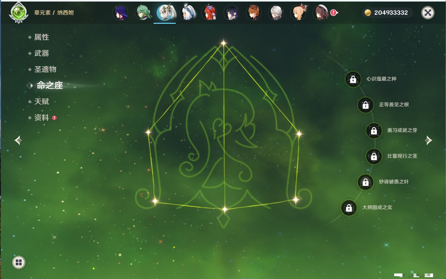 YSMK40075原神账号详情图68