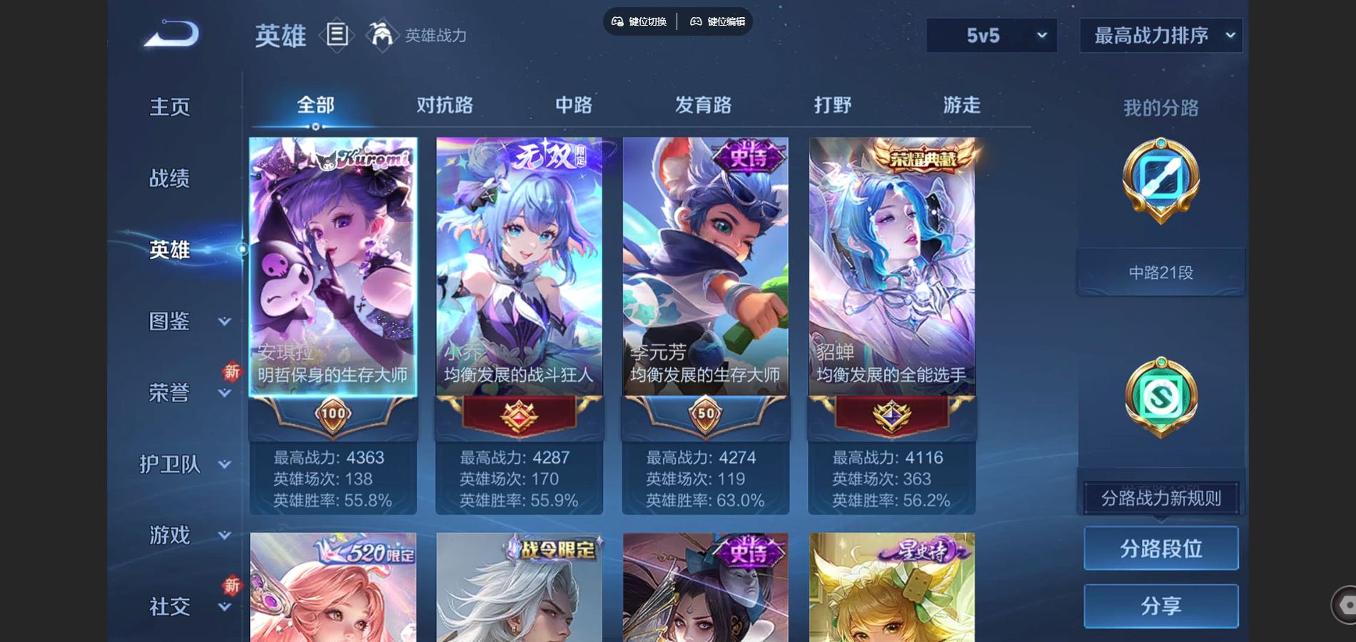 WZCMW425733王者荣耀账号详情图3