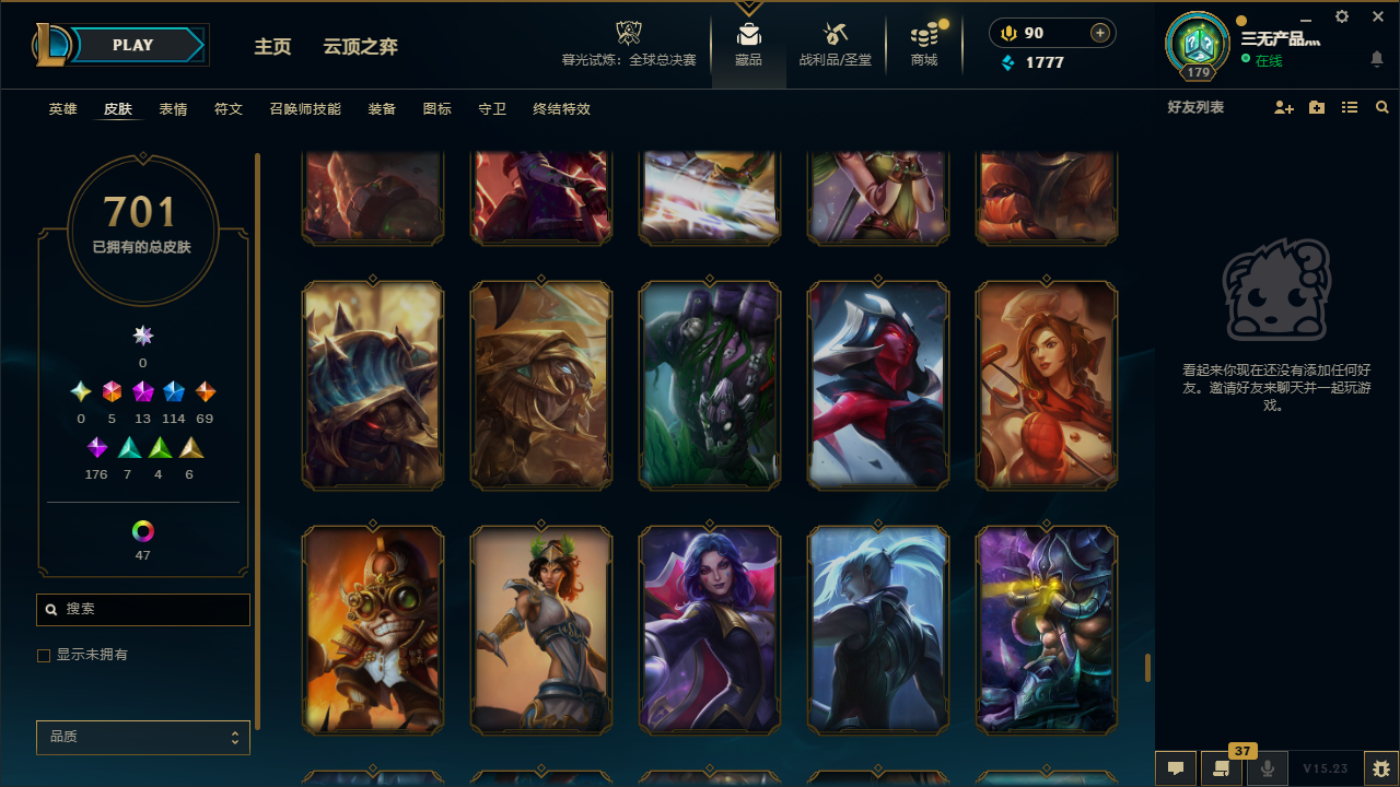 LOLCMW40668英雄联盟账号详情图52 LOLCMW40668英雄联盟账号详情图52