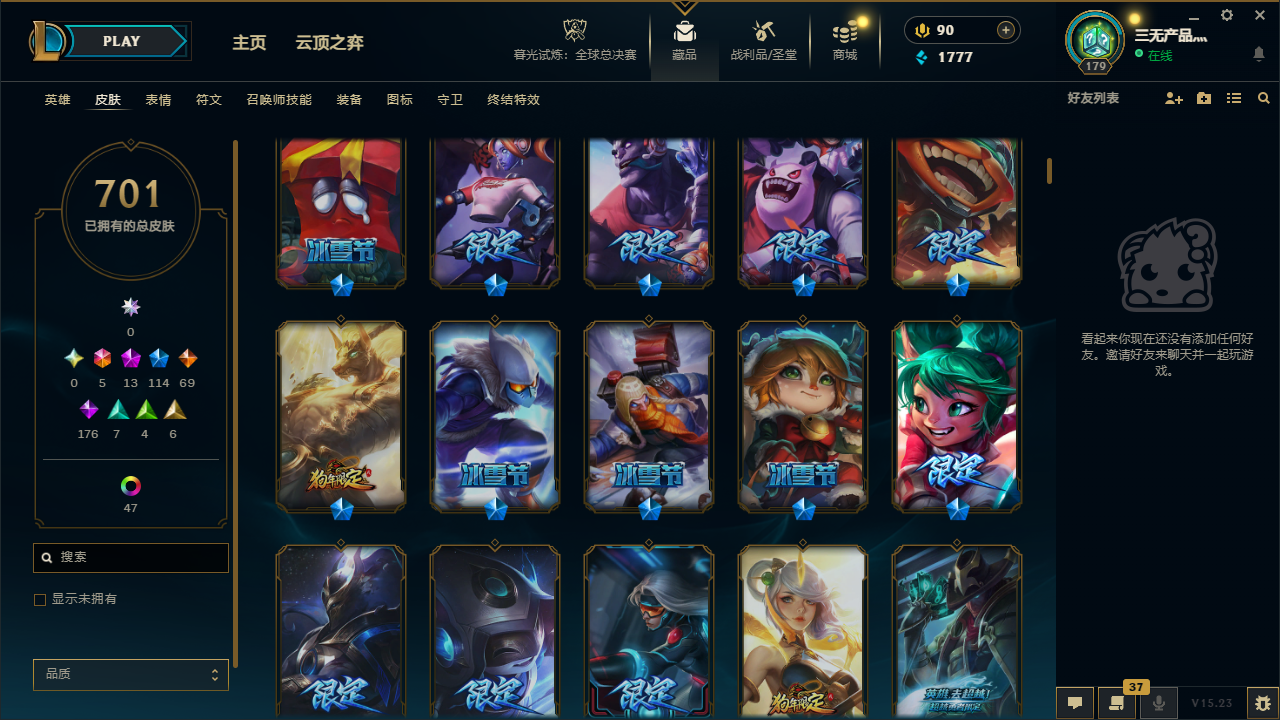 LOLCMW40668英雄联盟账号详情图7 LOLCMW40668英雄联盟账号详情图7