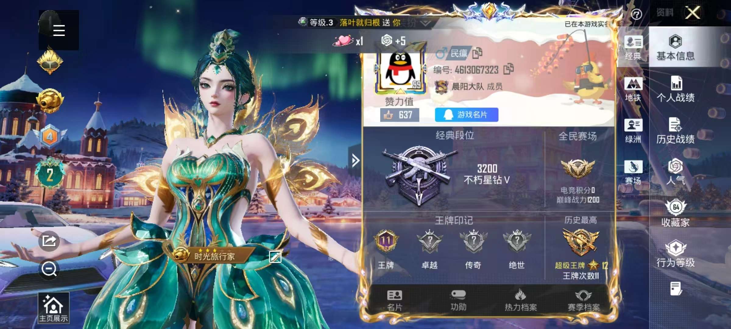 HPSJ47932和平精英账号详情图4 HPSJ47932和平精英账号详情图4