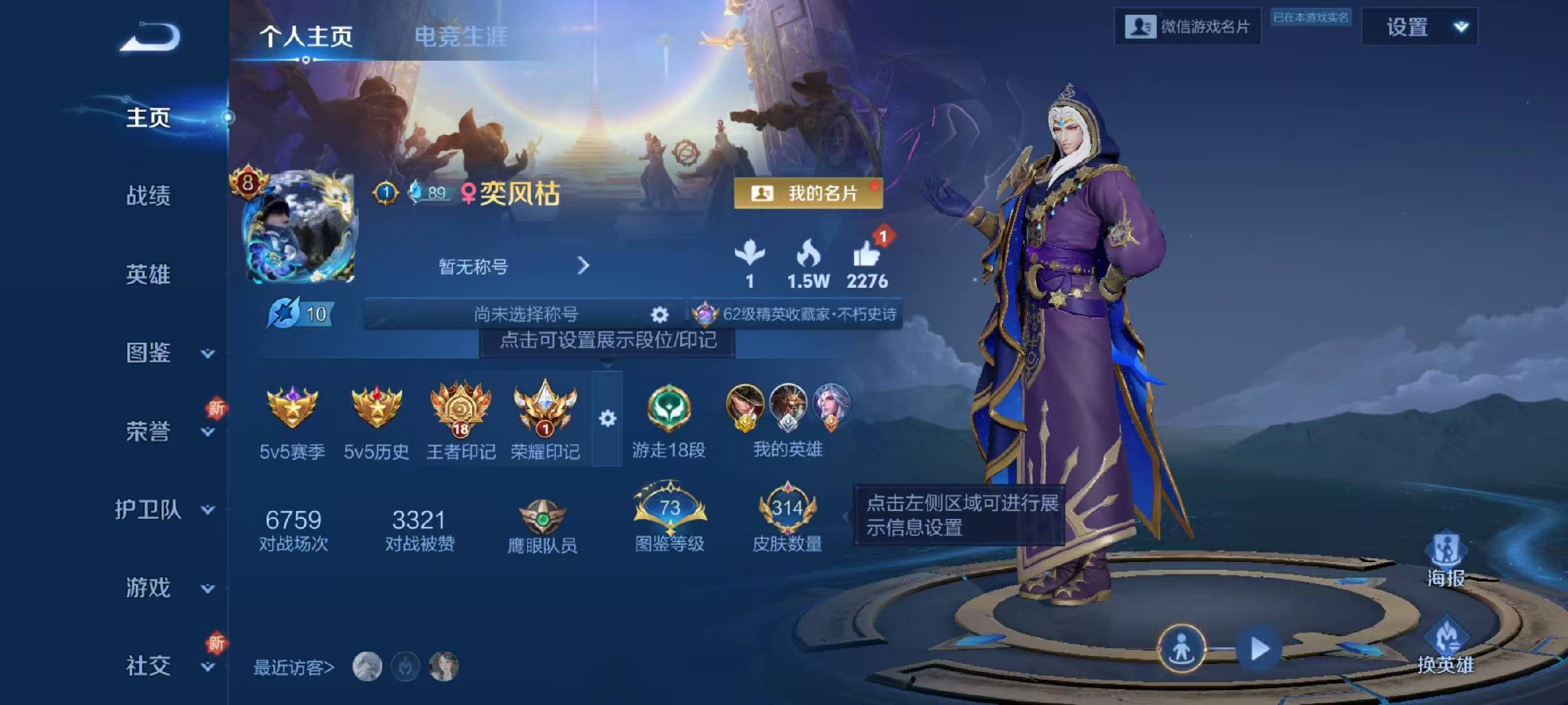 WZCMW416359王者荣耀账号详情图2 WZCMW416359王者荣耀账号详情图2