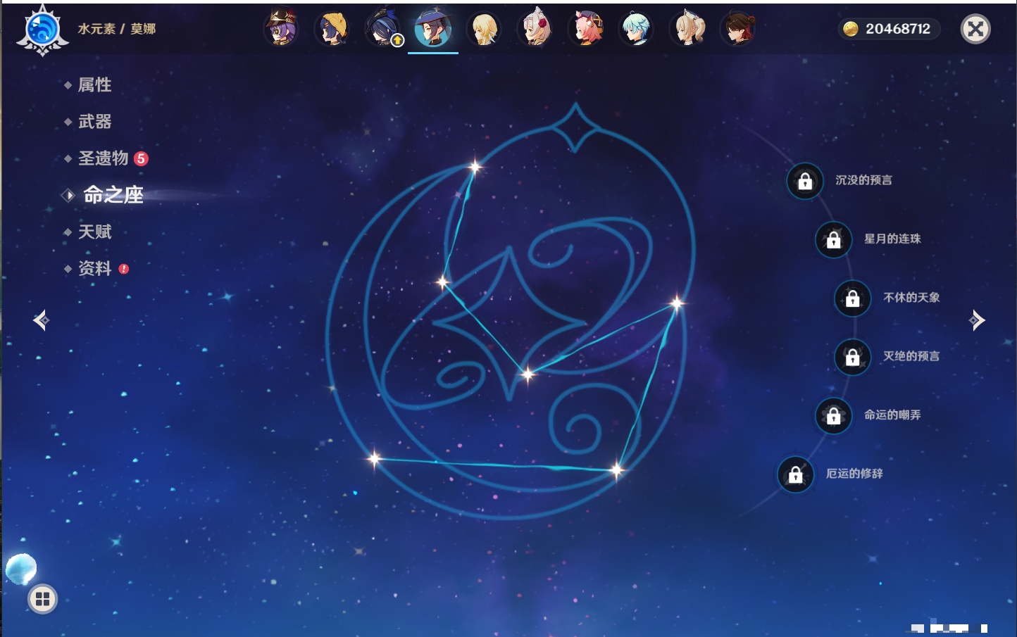 YSMK40076原神账号详情图24