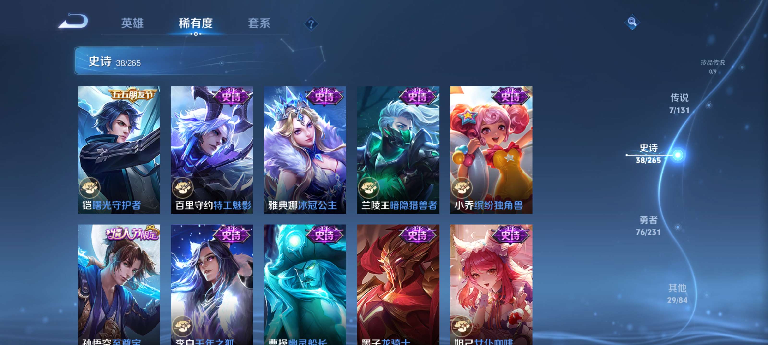 WZZM419596王者荣耀账号详情图8