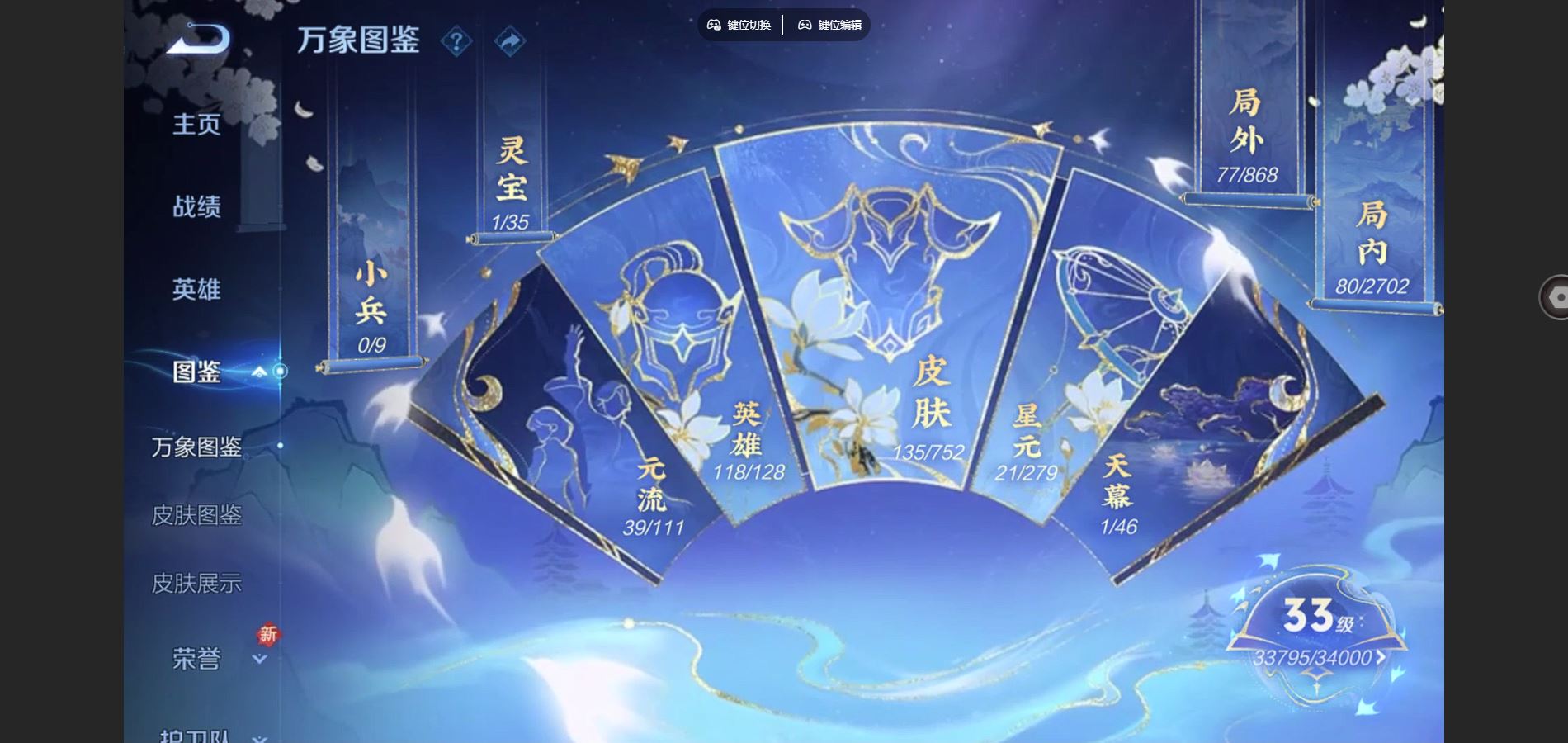 WZCMW425734王者荣耀账号详情图5