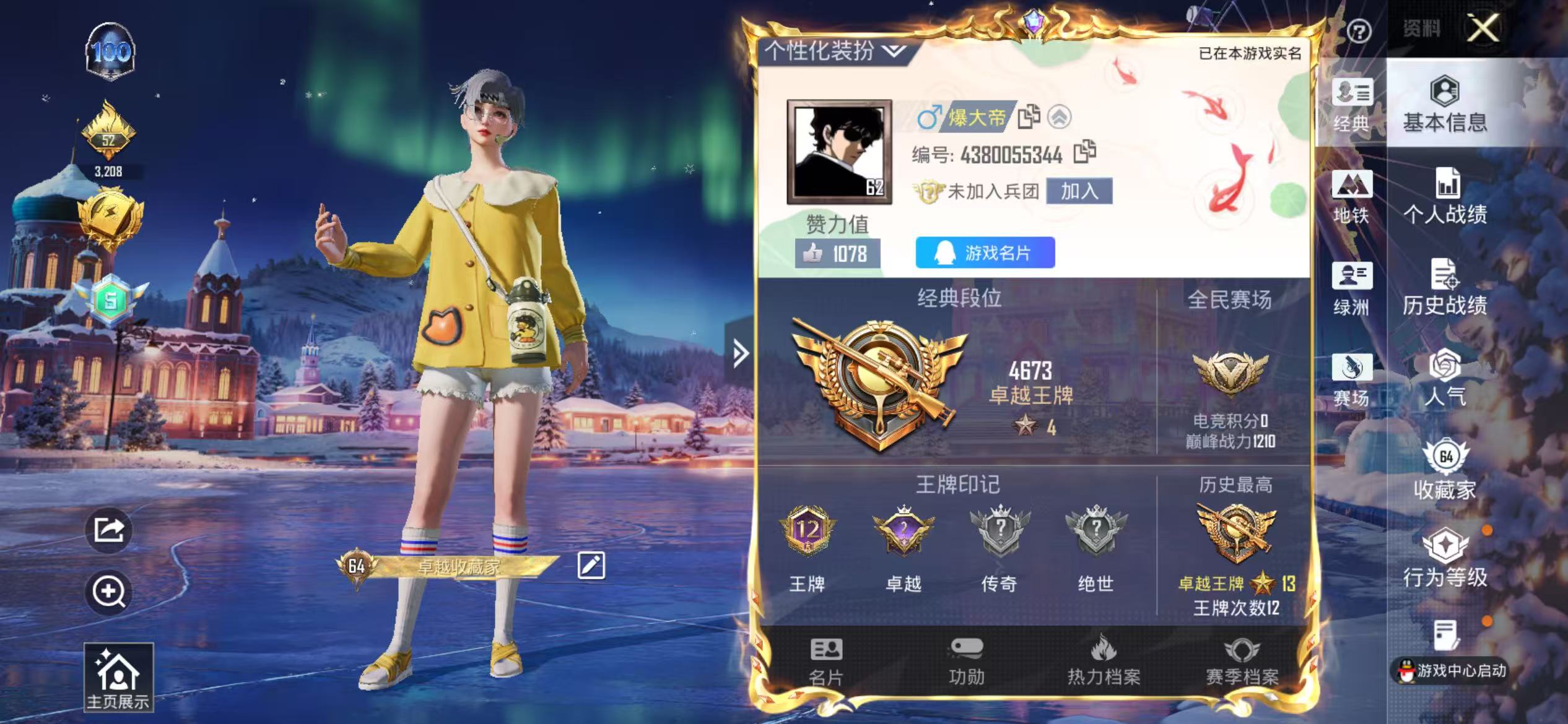 HPSJ43641和平精英账号详情图2