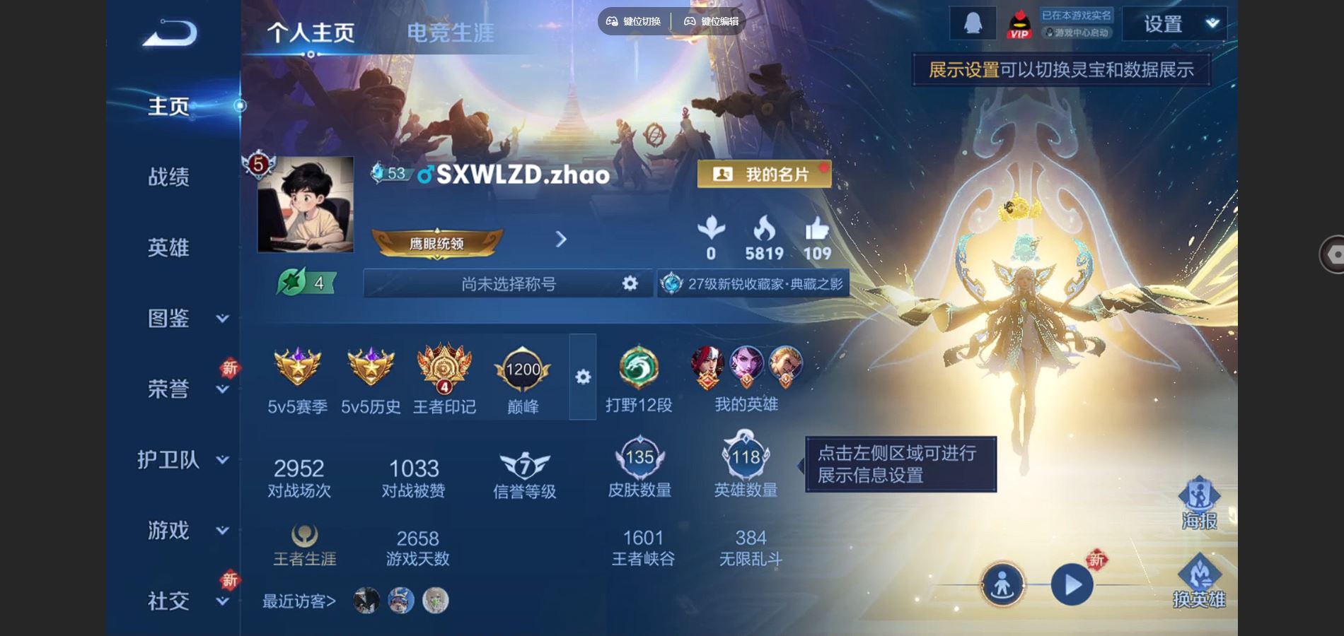 WZCMW425734王者荣耀账号详情图2