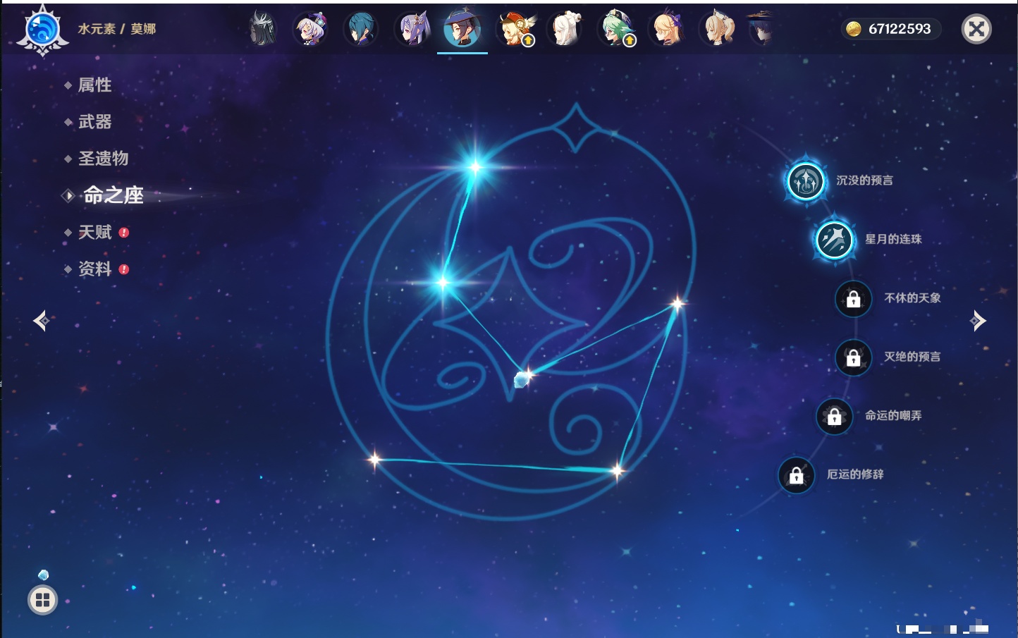 YSMK40052原神账号详情图23 YSMK40052原神账号详情图23