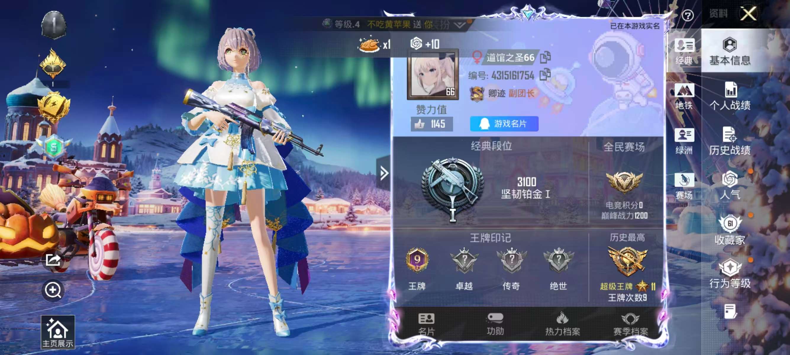 HPSJ47914和平精英账号详情图2