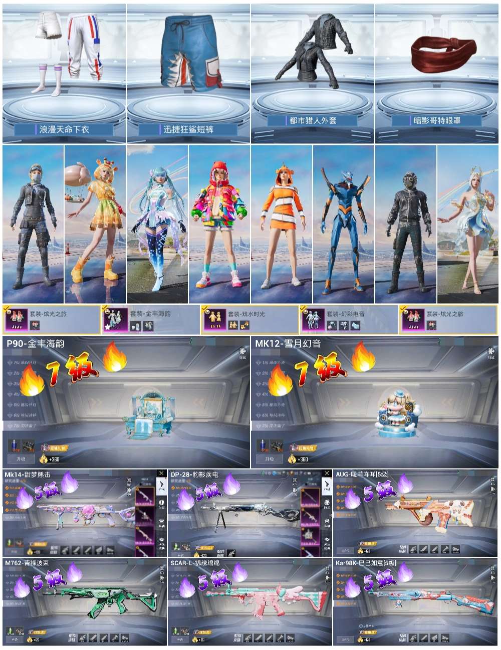 HPCMW410379和平精英账号详情图3