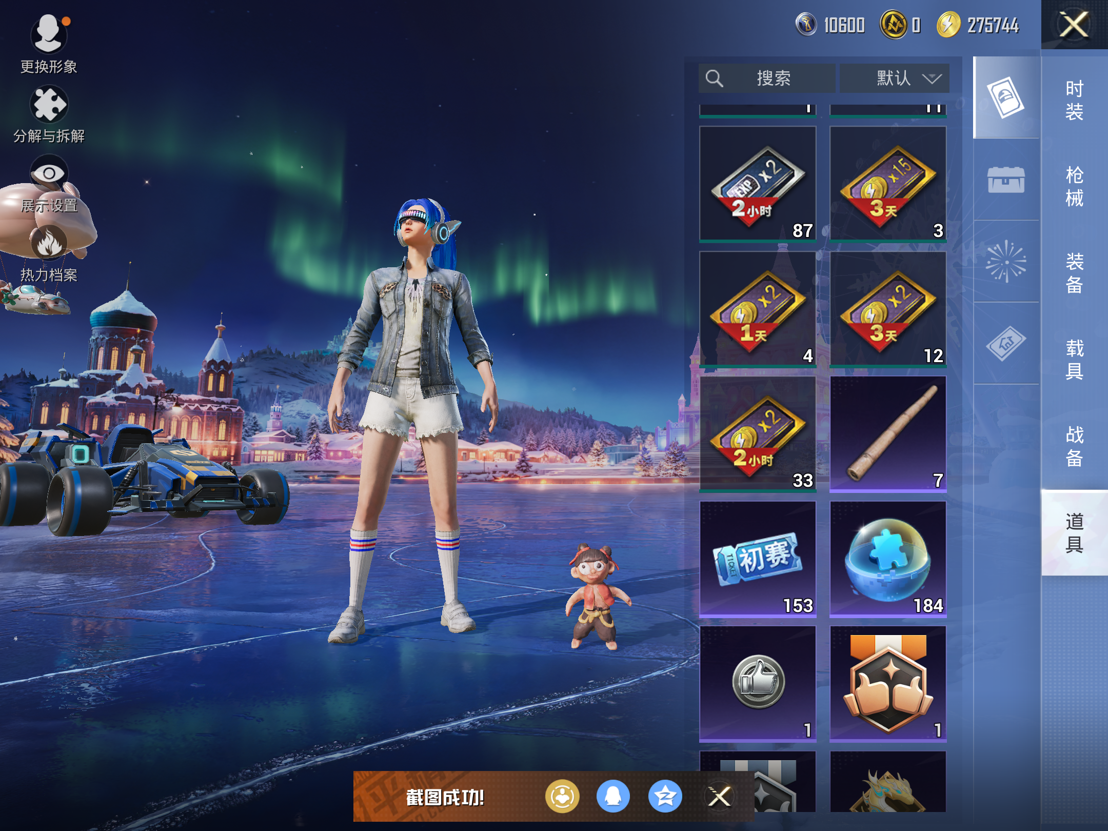 HPCMW414682和平精英账号详情图16 HPCMW414682和平精英账号详情图16