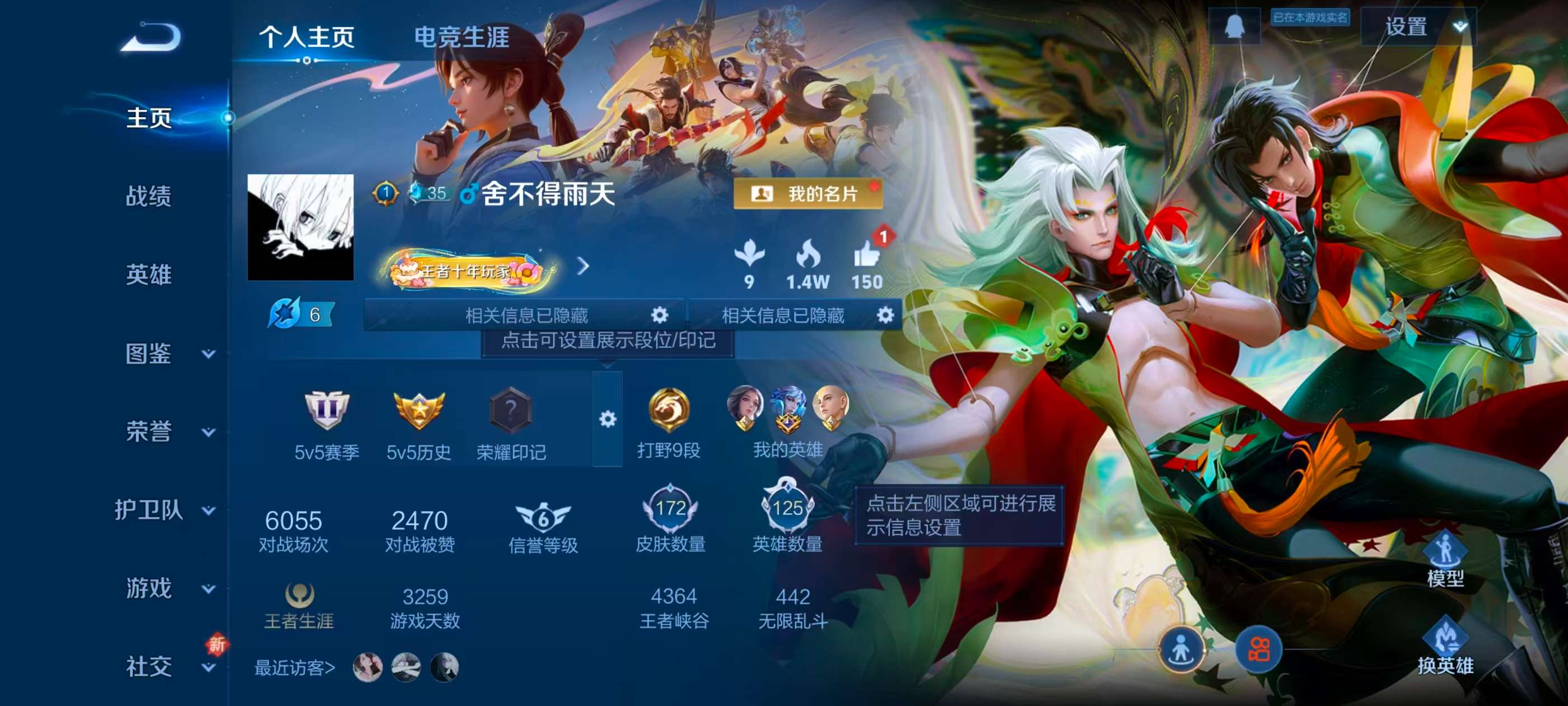 WZCMW416350王者荣耀账号详情图2