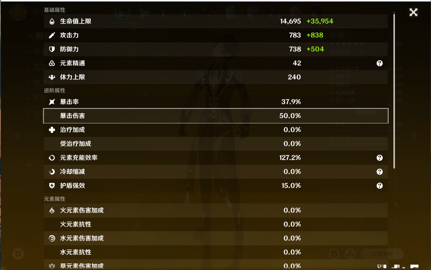 YSMK40070原神账号详情图19 YSMK40070原神账号详情图19