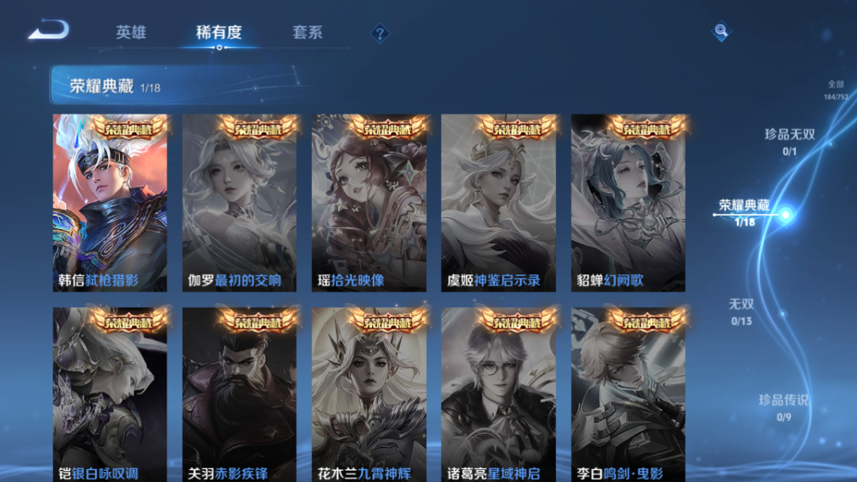 WZZM419651王者荣耀账号详情图3