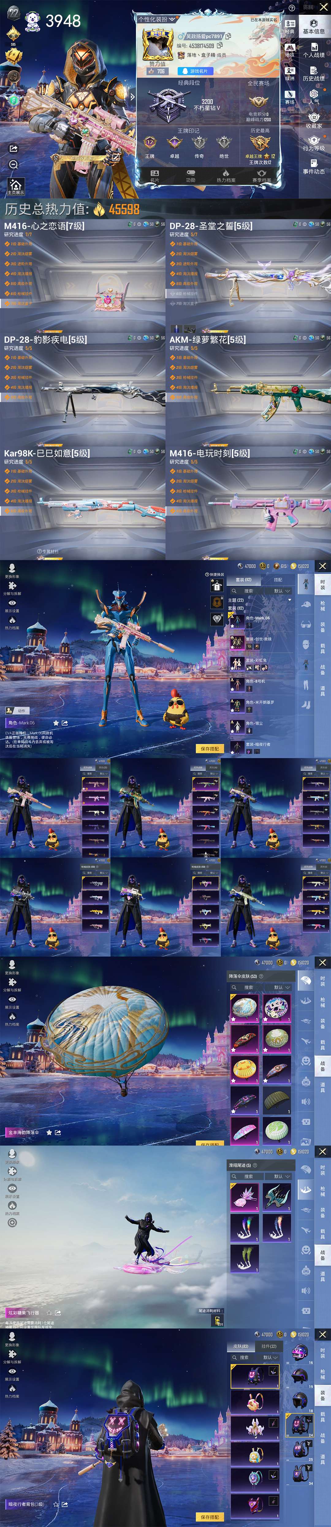 HPQM44204和平精英账号详情图3