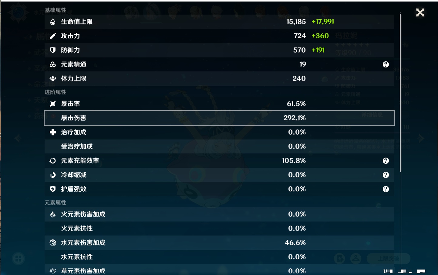 YSMK40070原神账号详情图33 YSMK40070原神账号详情图33