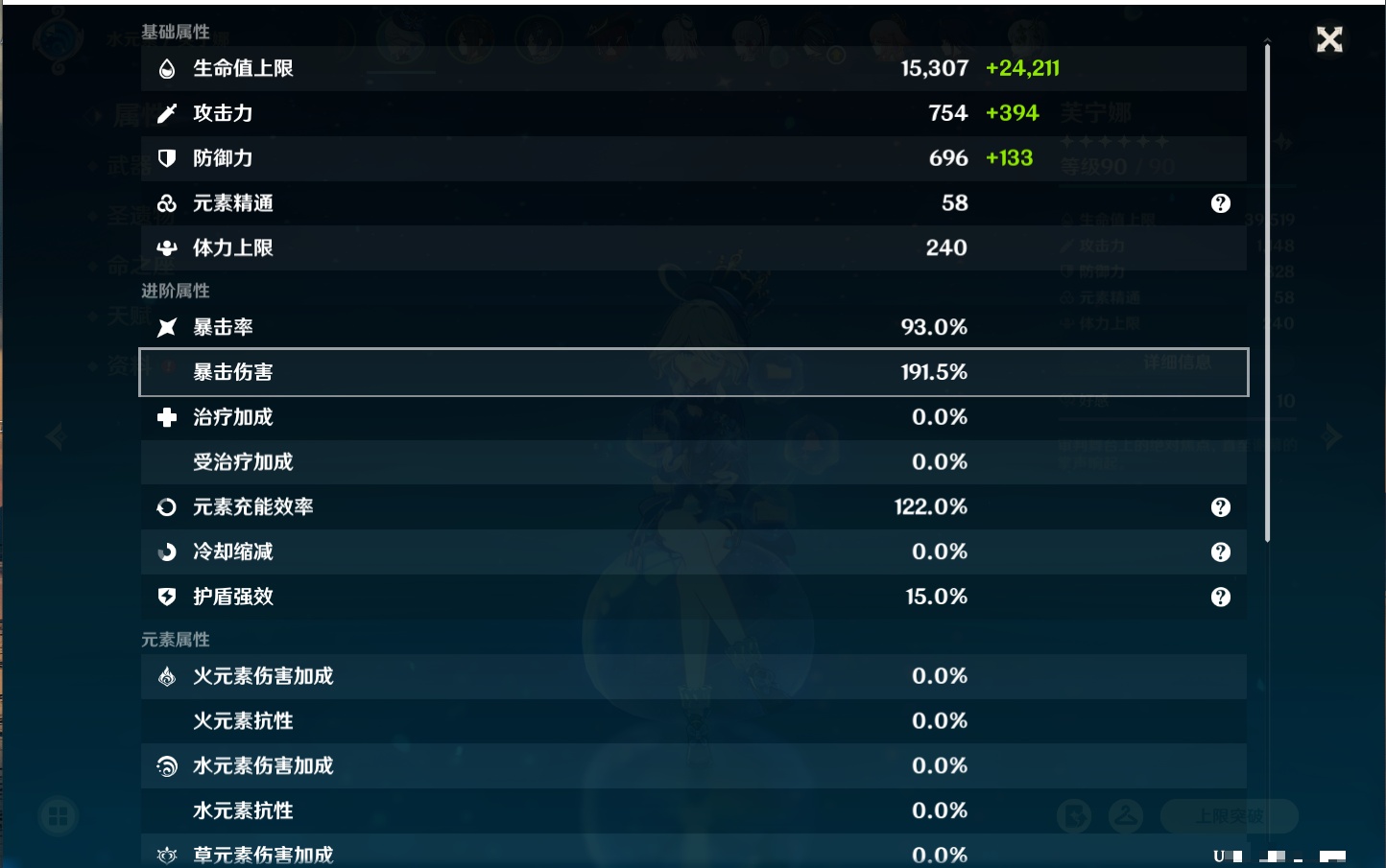 YSMK40070原神账号详情图53 YSMK40070原神账号详情图53