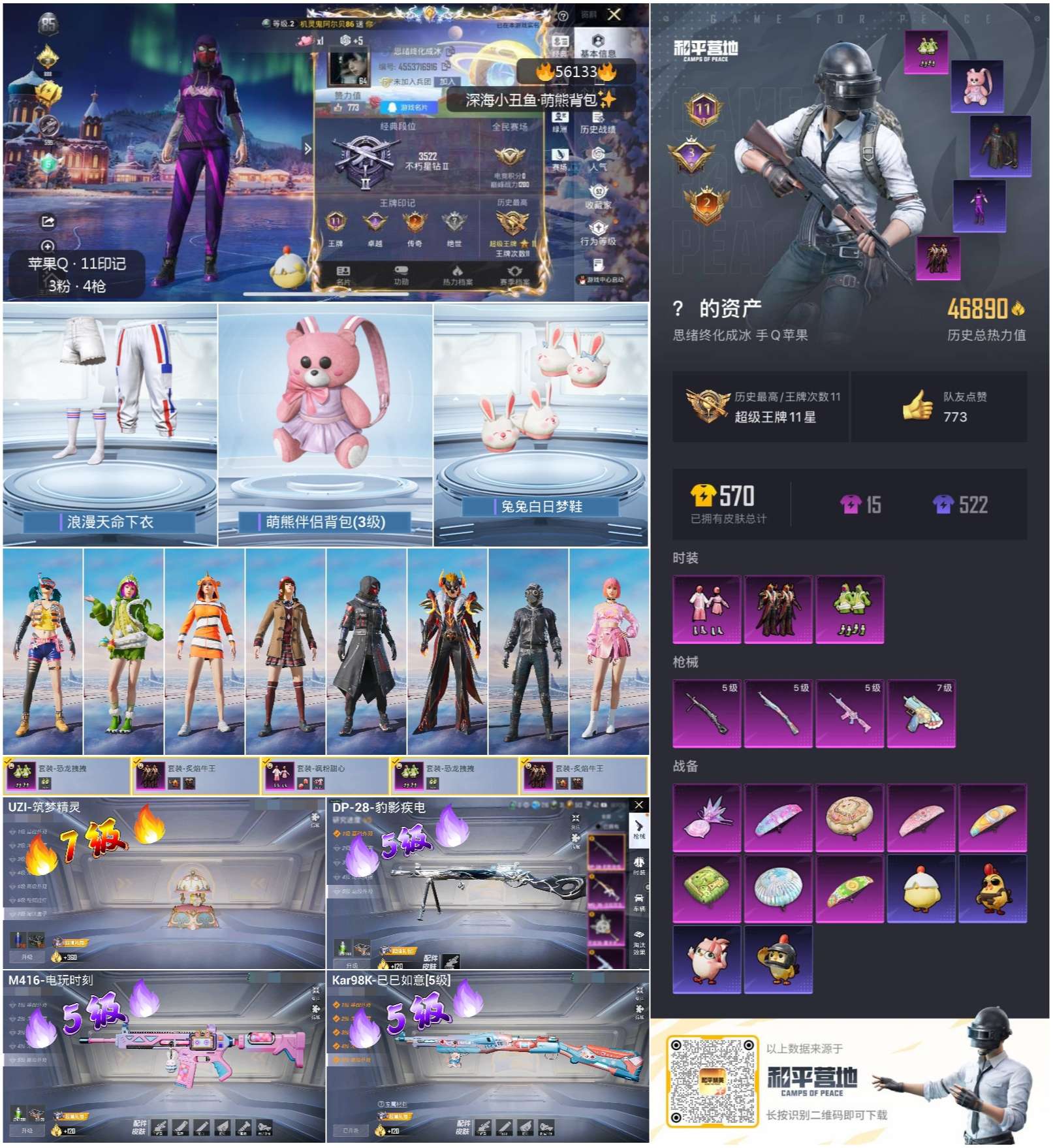 HPCMW410476和平精英账号详情图3