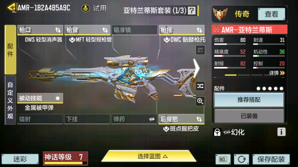 SMFFWY40096使命召唤手游账号详情图51