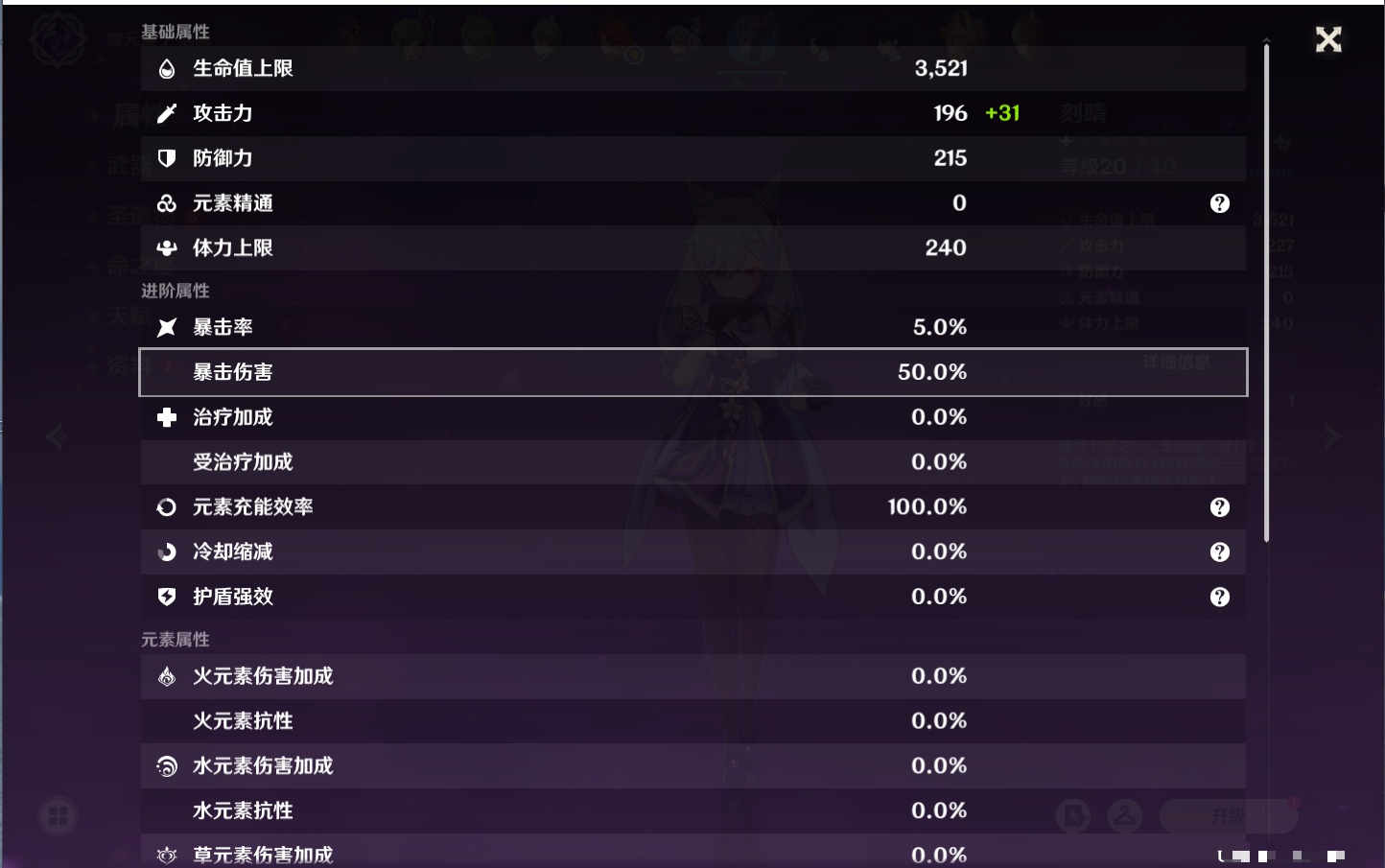 YSMK40071原神账号详情图65