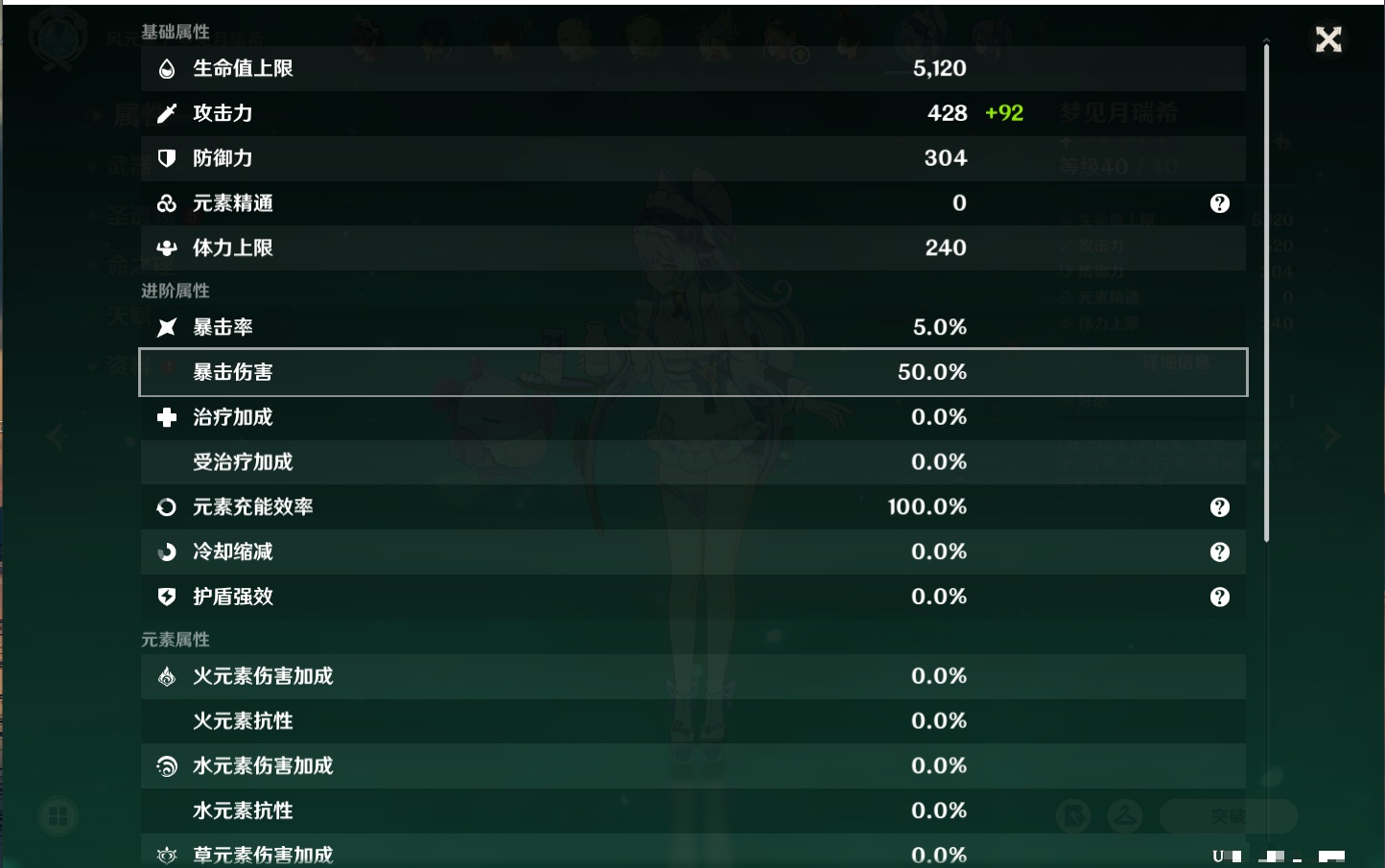 YSMK40070原神账号详情图36 YSMK40070原神账号详情图36