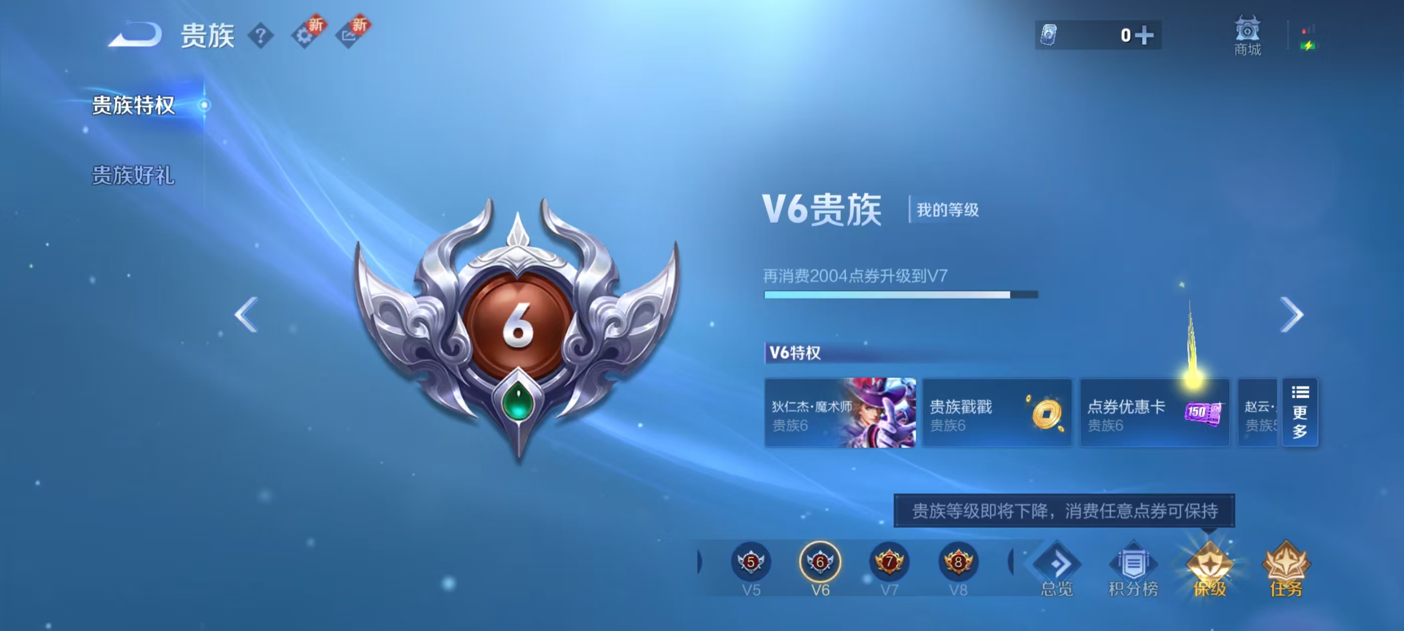 WZCMW416350王者荣耀账号详情图3