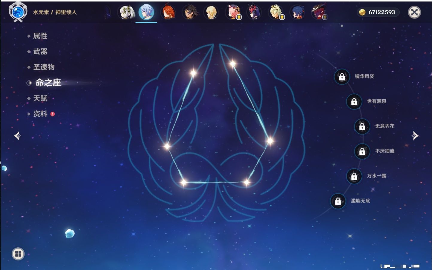 YSMK40052原神账号详情图26 YSMK40052原神账号详情图26