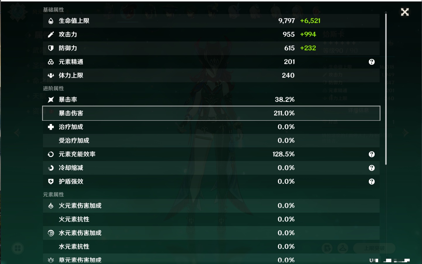 YSMK40068原神账号详情图21