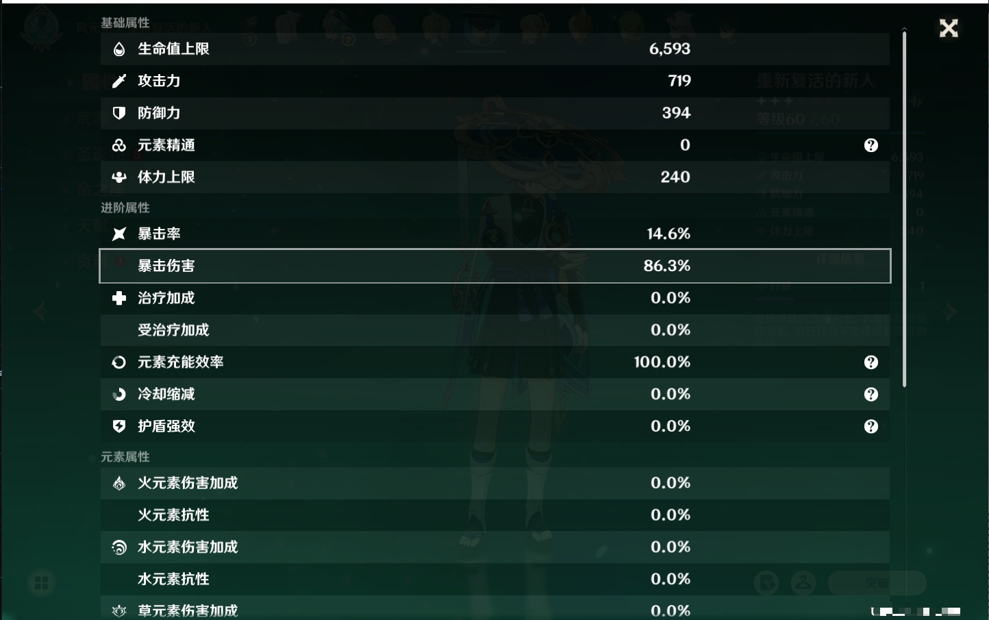 YSMK40052原神账号详情图89 YSMK40052原神账号详情图89