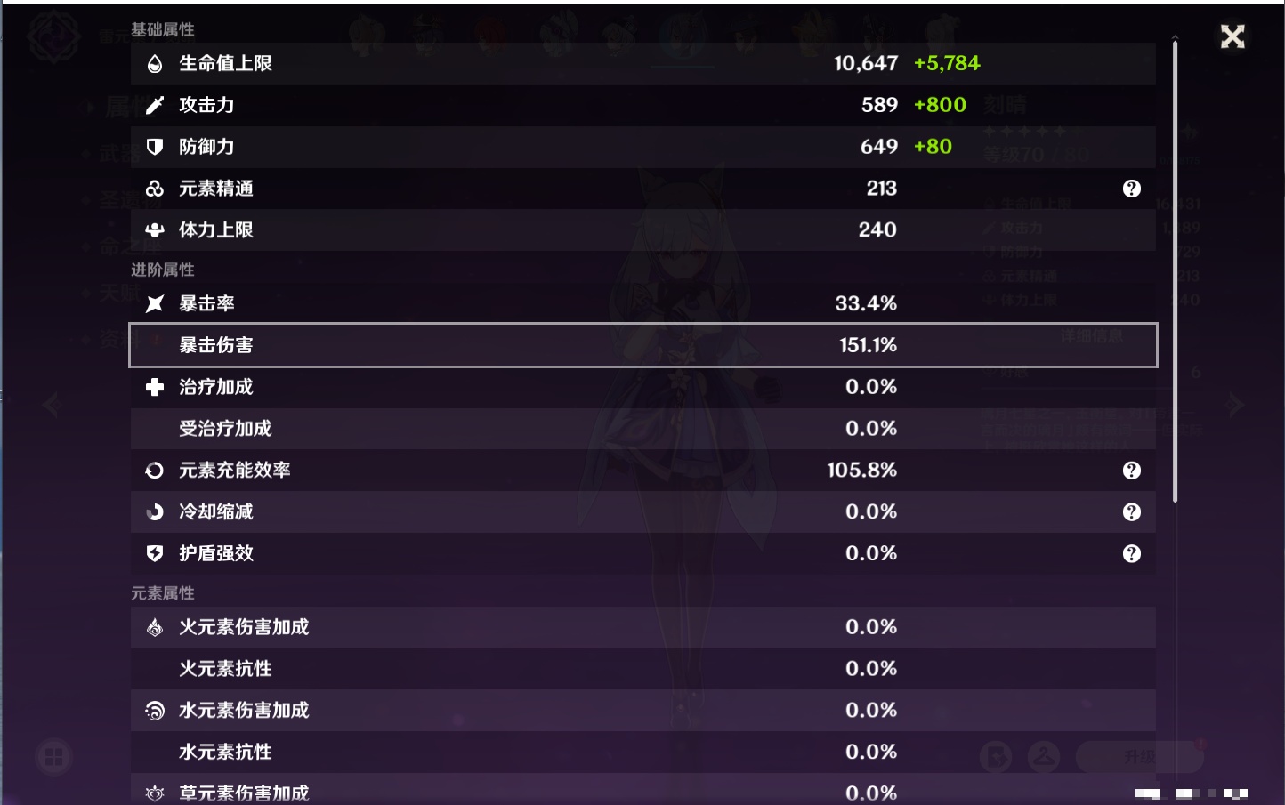 YSMK40077原神账号详情图42