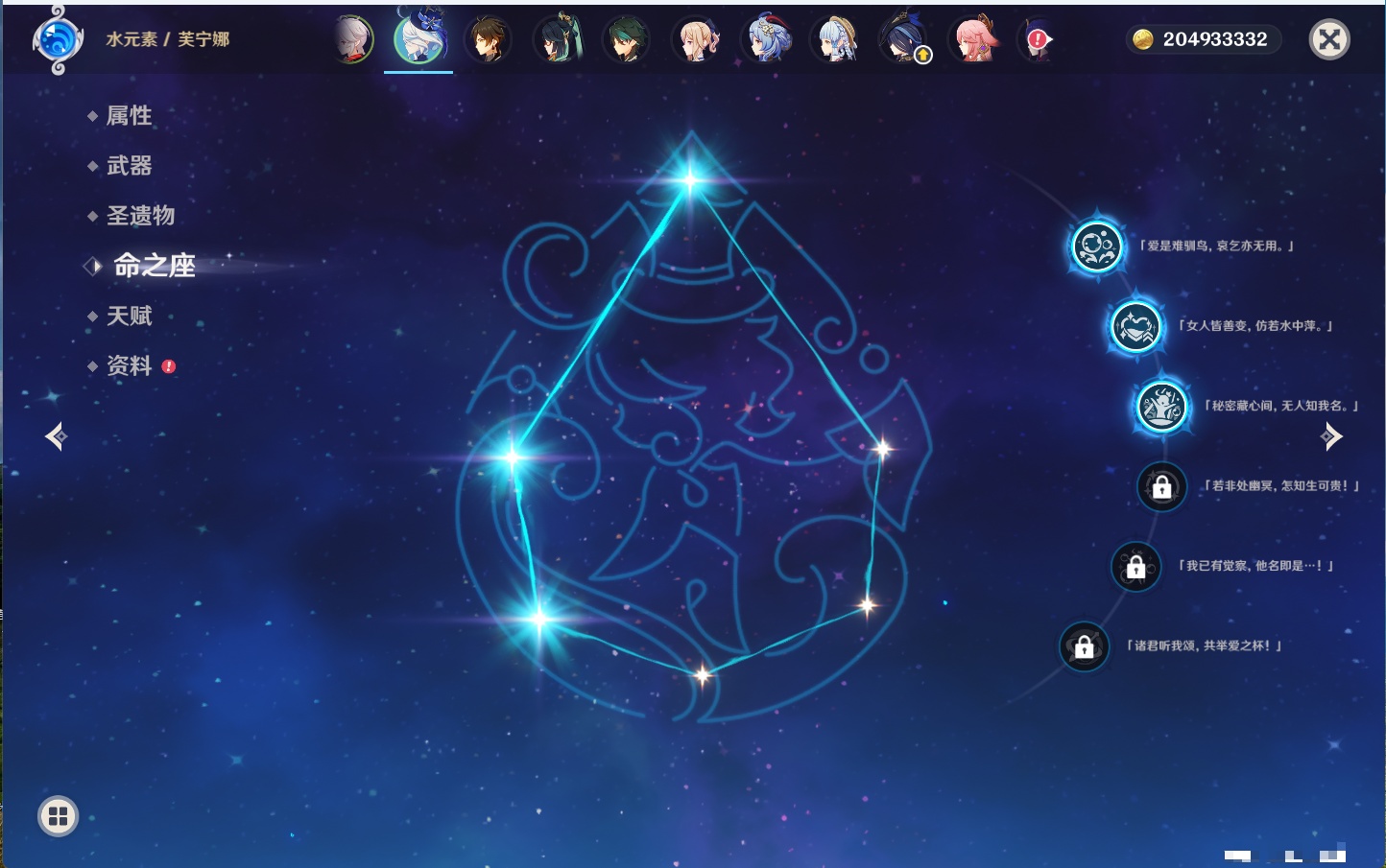 YSMK40075原神账号详情图66