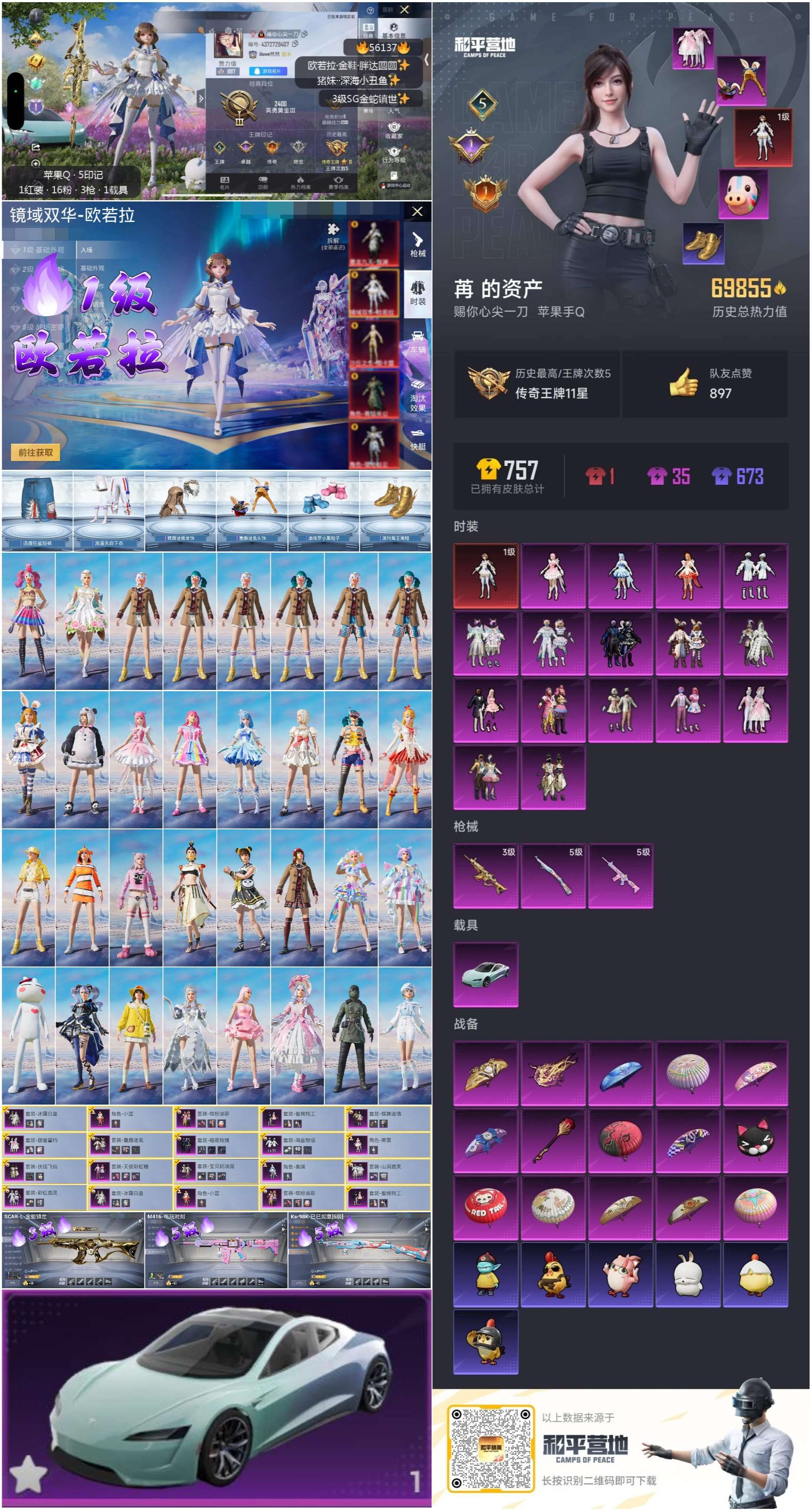 HPCMW410382和平精英账号详情图3