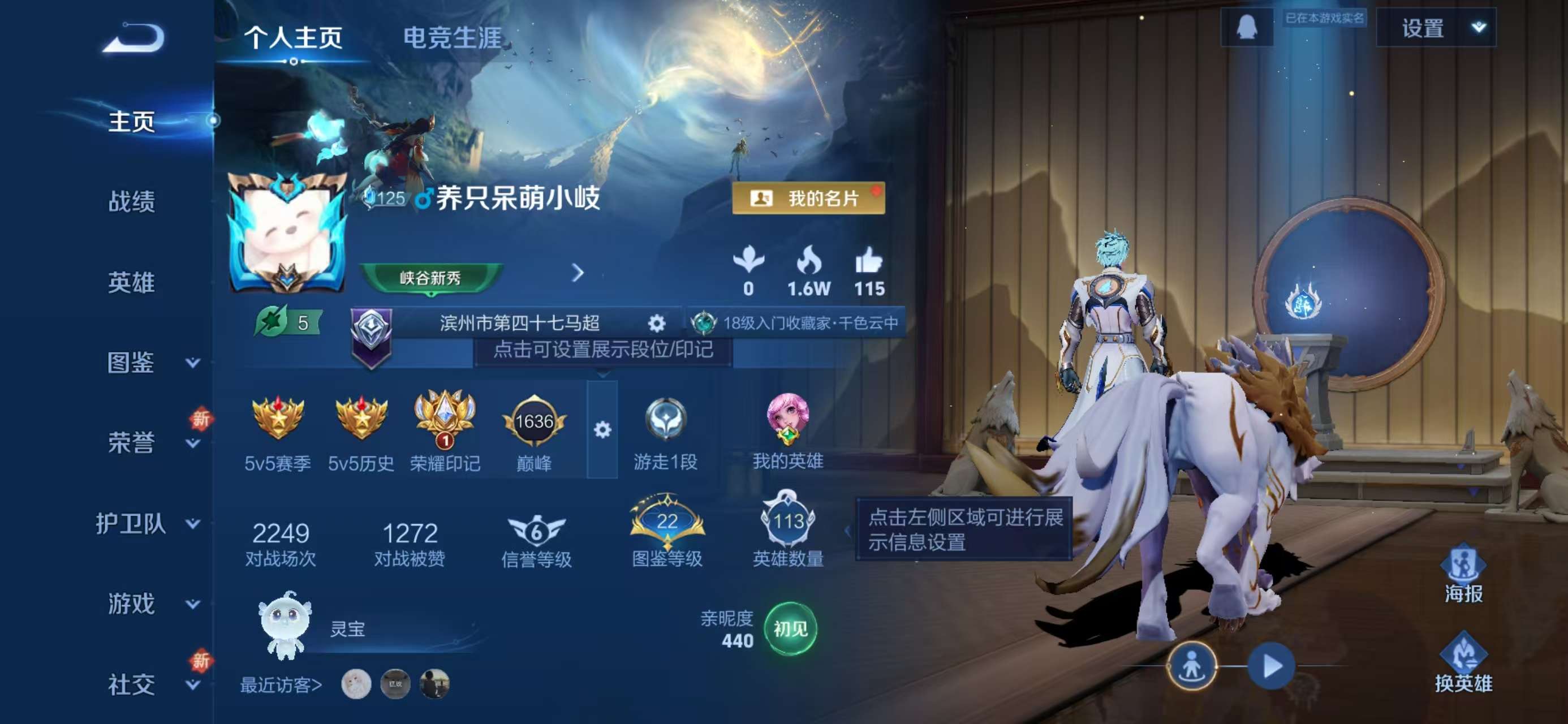 WZCMW416337王者荣耀账号详情图2