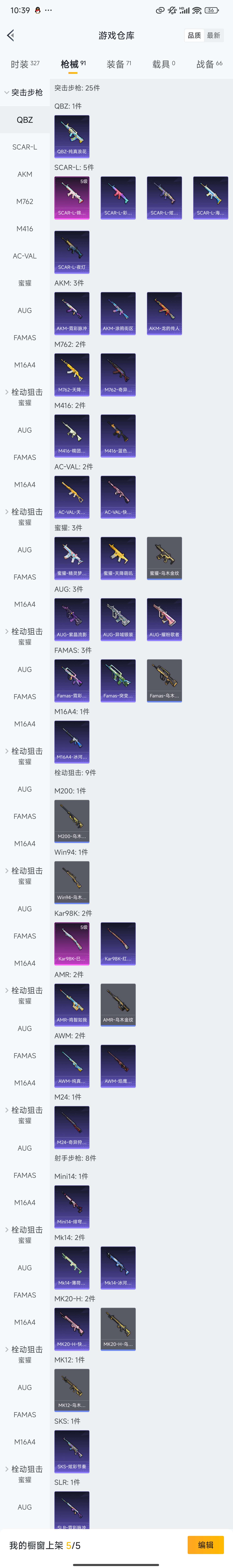 HPZM411995和平精英账号详情图8 HPZM411995和平精英账号详情图8