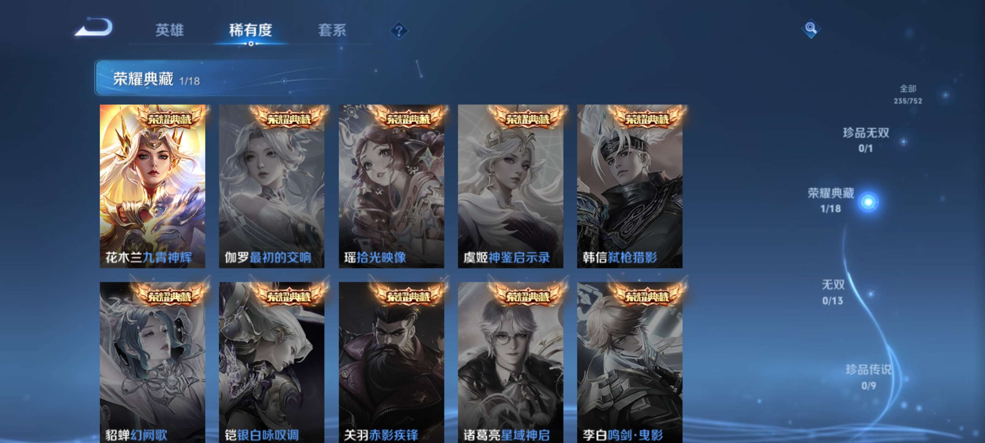 WZZM419601王者荣耀账号详情图6