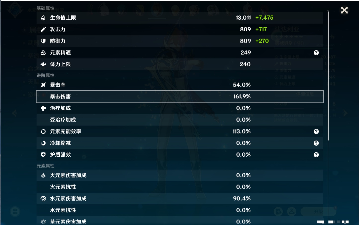 YSMK40077原神账号详情图64