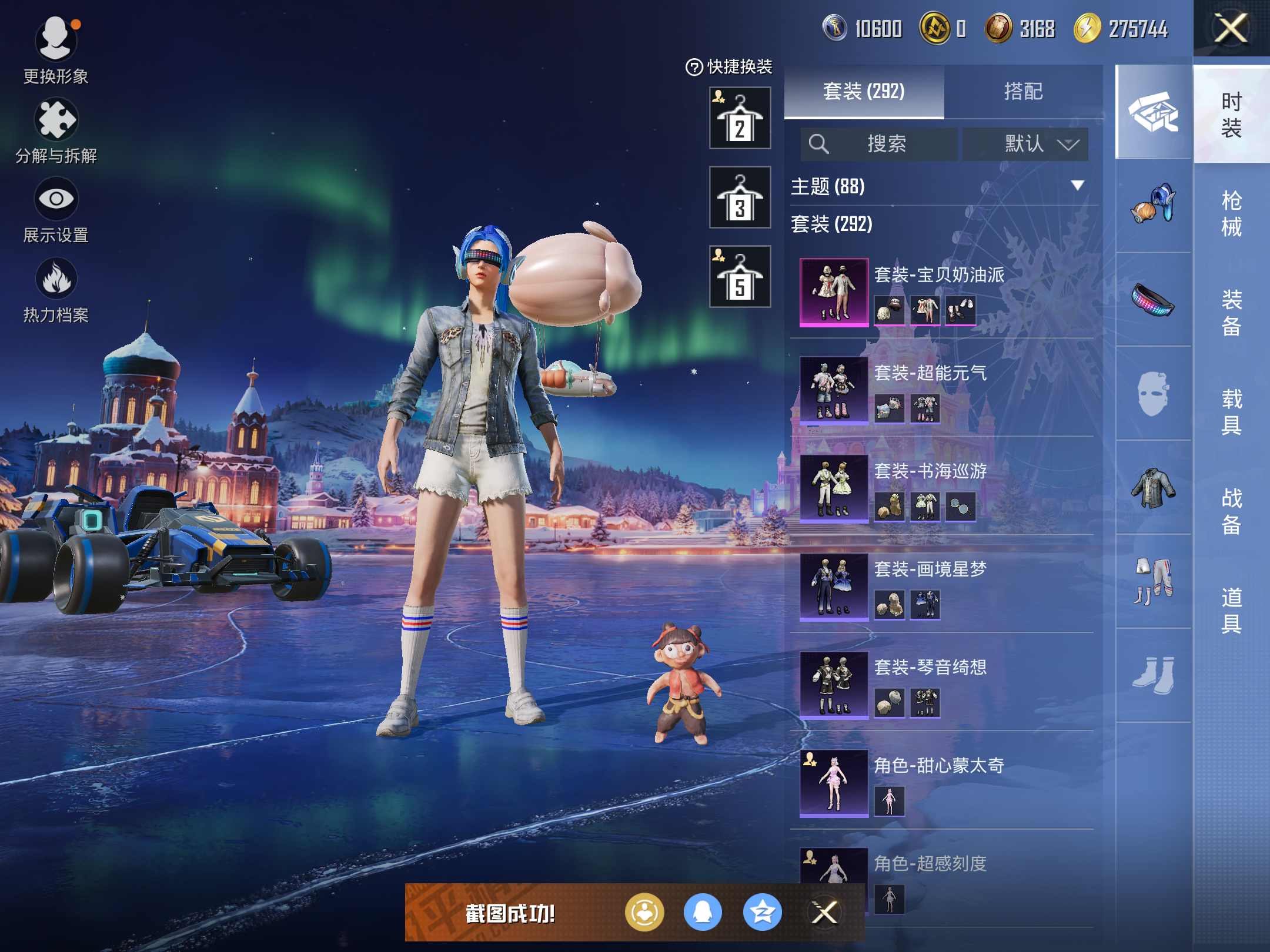 HPCMW414682和平精英账号详情图9 HPCMW414682和平精英账号详情图9