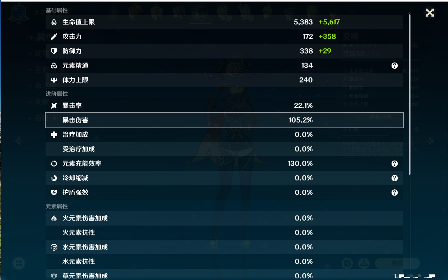 YSMK40132原神账号详情图49 YSMK40132原神账号详情图49