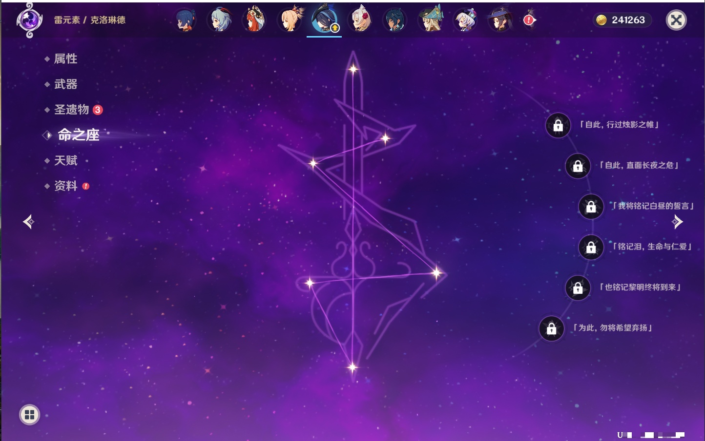 YSMK40068原神账号详情图9