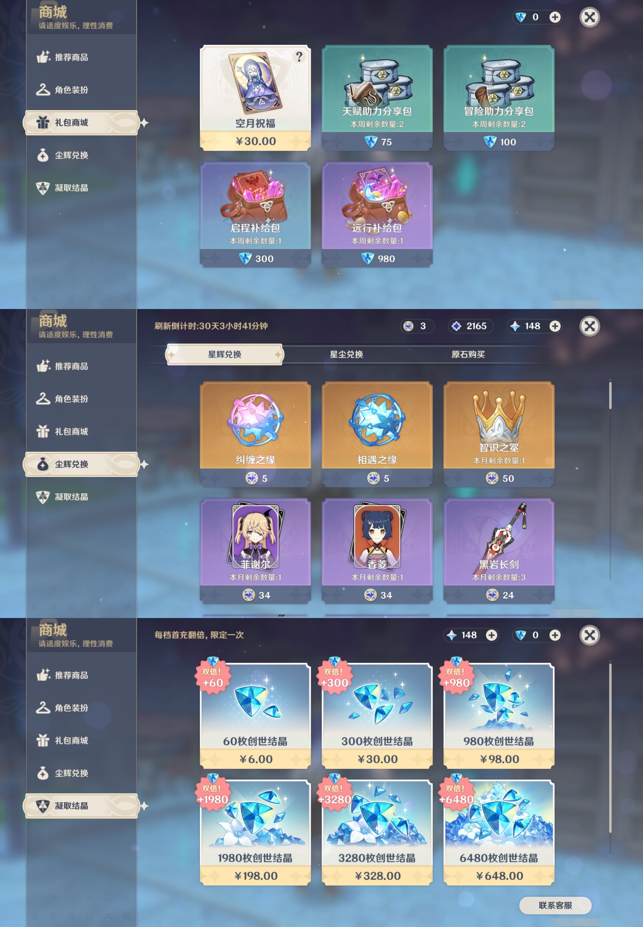 YSMK40062原神账号详情图17