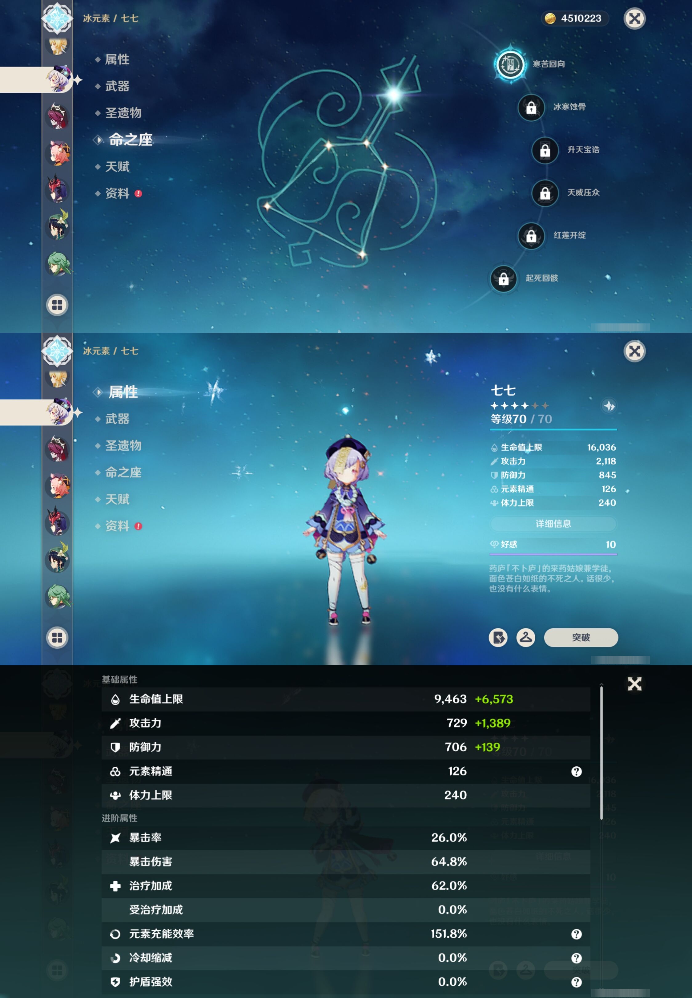 YSMK40066原神账号详情图26 YSMK40066原神账号详情图26