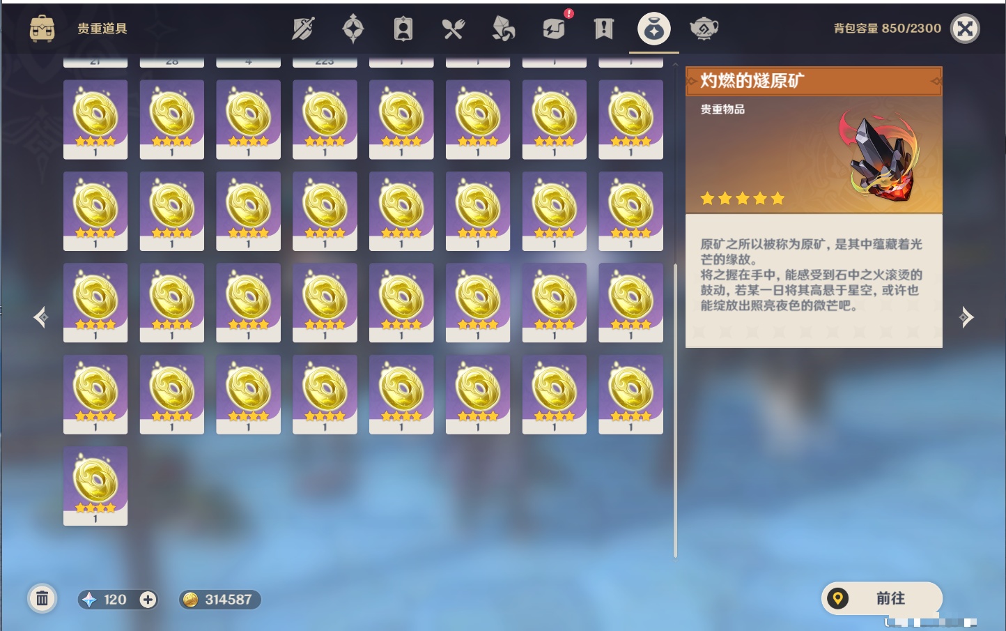 YSMK40071原神账号详情图61