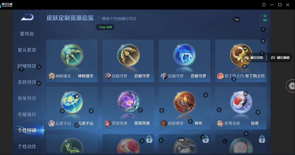 WZZM419623王者荣耀账号详情图14