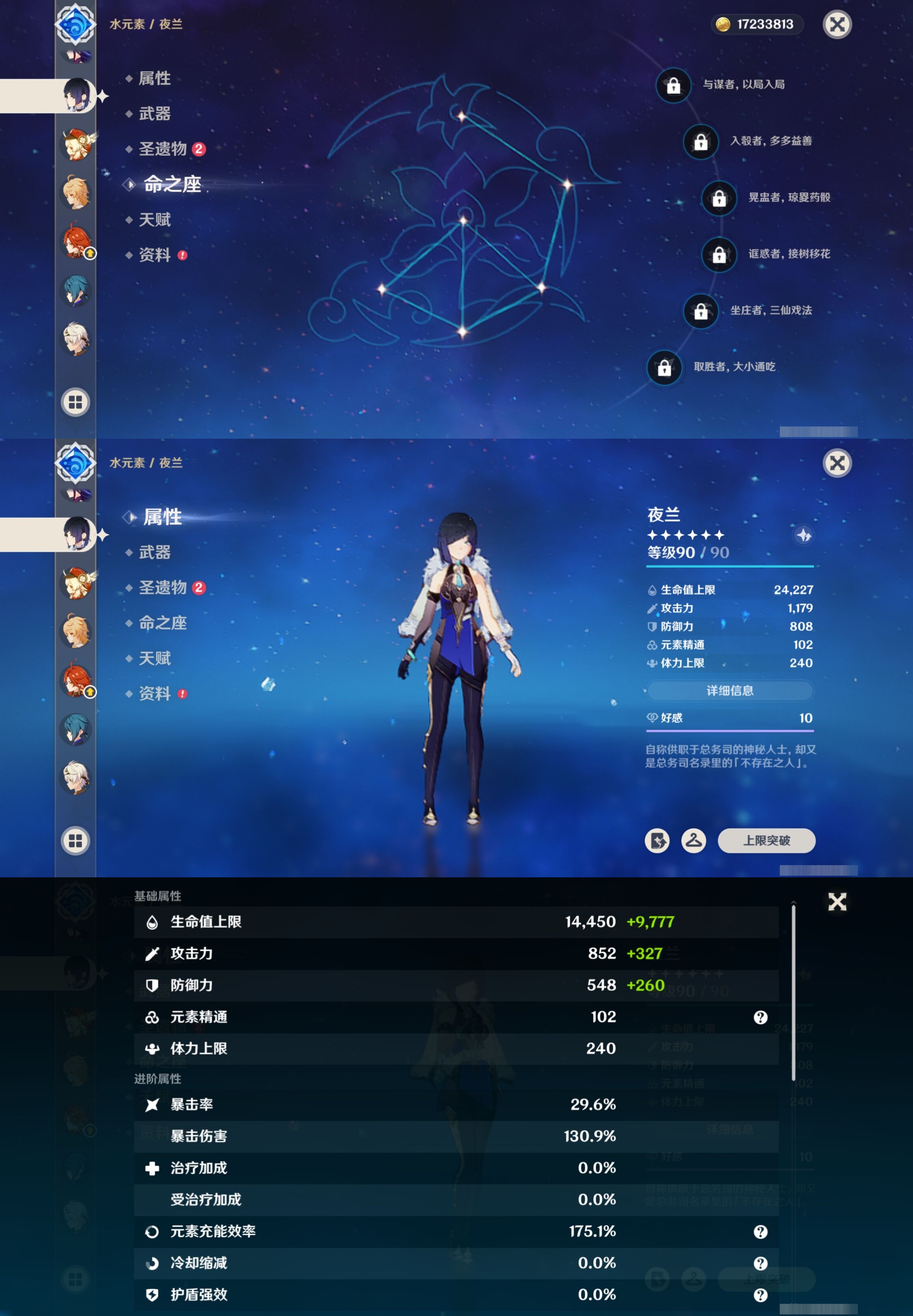 YSMK40050原神账号详情图21